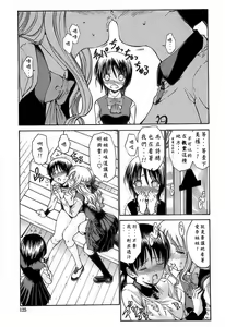Page 123 of Ageha no Otome - The Virgin of Ageha - preview thumbnail
