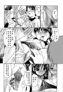 Page 124 of Ageha no Otome - The Virgin of Ageha - preview thumbnail