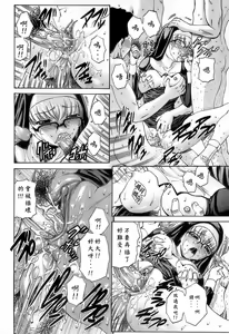 Page 144 of Ageha no Otome - The Virgin of Ageha - preview thumbnail