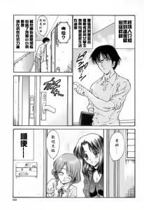 Page 149 of Ageha no Otome - The Virgin of Ageha - preview thumbnail