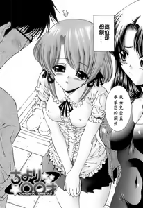 Page 150 of Ageha no Otome - The Virgin of Ageha - preview thumbnail