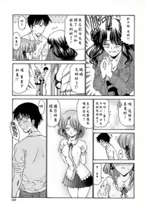 Page 151 of Ageha no Otome - The Virgin of Ageha - preview thumbnail