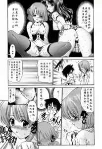 Page 153 of Ageha no Otome - The Virgin of Ageha - preview thumbnail