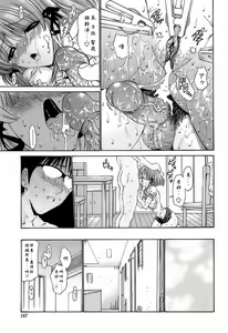 Page 165 of Ageha no Otome - The Virgin of Ageha - preview thumbnail