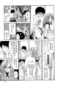 Page 169 of Ageha no Otome - The Virgin of Ageha - preview thumbnail