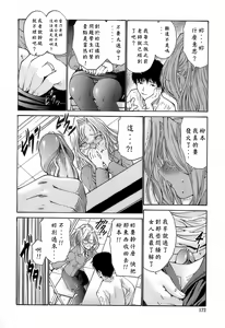 Page 170 of Ageha no Otome - The Virgin of Ageha - preview thumbnail