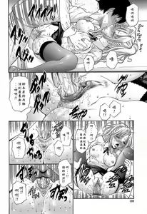 Page 178 of Ageha no Otome - The Virgin of Ageha - preview thumbnail