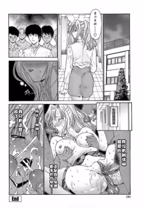 Page 182 of Ageha no Otome - The Virgin of Ageha - preview thumbnail
