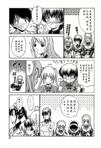 Page 27 of Ageha no Otome - The Virgin of Ageha - preview thumbnail