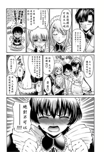 Page 28 of Ageha no Otome - The Virgin of Ageha - preview thumbnail