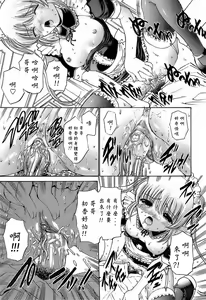 Page 39 of Ageha no Otome - The Virgin of Ageha - preview thumbnail