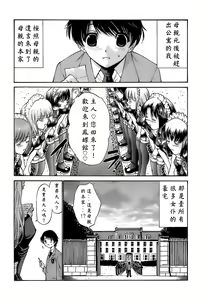 Page 6 of Ageha no Otome - The Virgin of Ageha - preview thumbnail