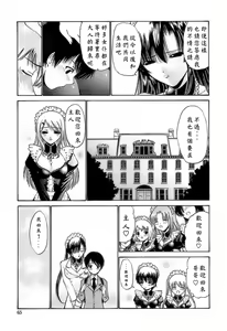 Page 63 of Ageha no Otome - The Virgin of Ageha - preview thumbnail