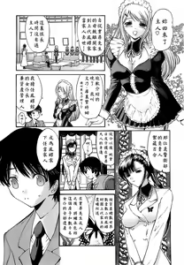 Page 7 of Ageha no Otome - The Virgin of Ageha - preview thumbnail