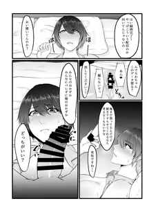 Page 12 of Nomi Haishin JD ga Uraaka Joshi ni Naru made ~NTR~ - preview thumbnail