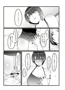 Page 17 of Nomi Haishin JD ga Uraaka Joshi ni Naru made ~NTR~ - preview thumbnail