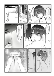 Page 18 of Nomi Haishin JD ga Uraaka Joshi ni Naru made ~NTR~ - preview thumbnail