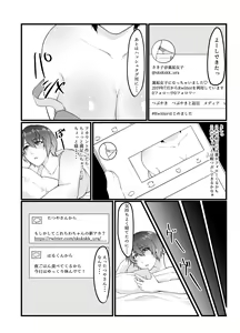 Page 20 of Nomi Haishin JD ga Uraaka Joshi ni Naru made ~NTR~ - preview thumbnail
