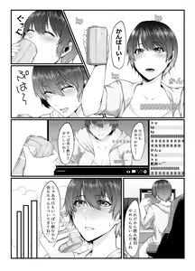 Page 2 of Nomi Haishin JD ga Uraaka Joshi ni Naru made ~NTR~ - preview thumbnail
