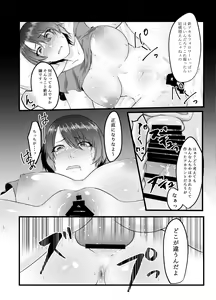 Page 22 of Nomi Haishin JD ga Uraaka Joshi ni Naru made ~NTR~ - preview thumbnail