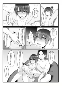 Page 3 of Nomi Haishin JD ga Uraaka Joshi ni Naru made ~NTR~ - preview thumbnail