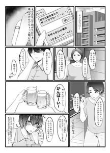 Page 4 of Nomi Haishin JD ga Uraaka Joshi ni Naru made ~NTR~ - preview thumbnail