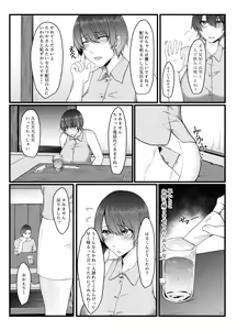 Page 5 of Nomi Haishin JD ga Uraaka Joshi ni Naru made ~NTR~ - preview thumbnail