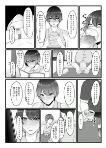 Page 6 of Nomi Haishin JD ga Uraaka Joshi ni Naru made ~NTR~ - preview thumbnail