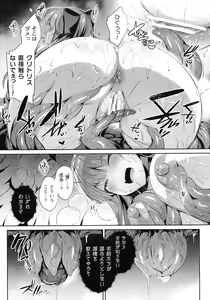 Page 107 of Kukkoro Heroines SP3 - preview thumbnail