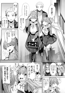 Page 121 of Kukkoro Heroines SP3 - preview thumbnail