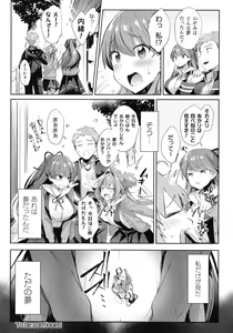 Page 122 of Kukkoro Heroines SP3 - preview thumbnail