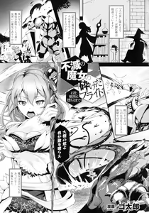 Page 123 of Kukkoro Heroines SP3 - preview thumbnail