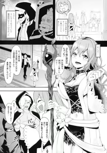 Page 124 of Kukkoro Heroines SP3 - preview thumbnail