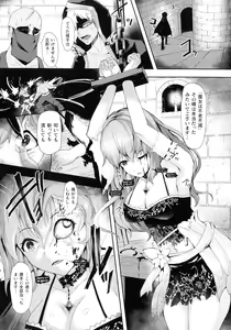 Page 127 of Kukkoro Heroines SP3 - preview thumbnail