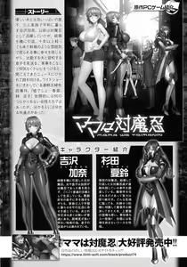 Page 146 of Kukkoro Heroines SP3 - preview thumbnail