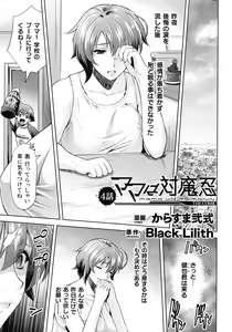 Page 147 of Kukkoro Heroines SP3 - preview thumbnail