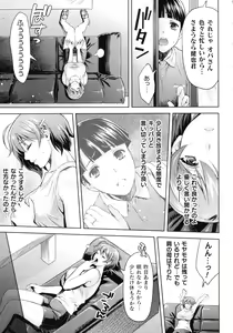 Page 149 of Kukkoro Heroines SP3 - preview thumbnail