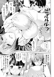 Page 153 of Kukkoro Heroines SP3 - preview thumbnail