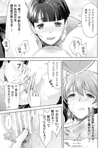 Page 155 of Kukkoro Heroines SP3 - preview thumbnail
