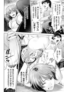 Page 158 of Kukkoro Heroines SP3 - preview thumbnail