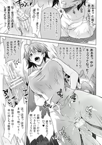 Page 163 of Kukkoro Heroines SP3 - preview thumbnail