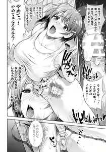 Page 165 of Kukkoro Heroines SP3 - preview thumbnail