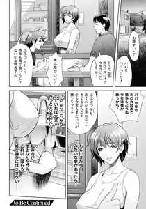 Page 167 of Kukkoro Heroines SP3 - preview thumbnail