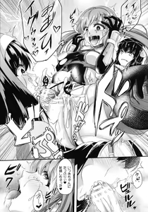 Page 186 of Kukkoro Heroines SP3 - preview thumbnail