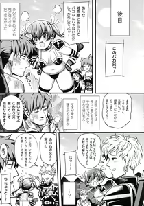 Page 206 of Kukkoro Heroines SP3 - preview thumbnail