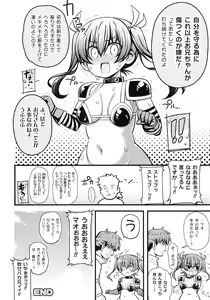 Page 207 of Kukkoro Heroines SP3 - preview thumbnail