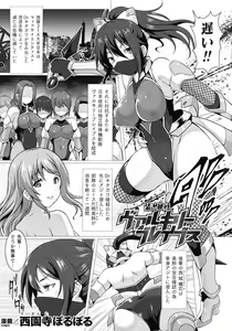 Page 208 of Kukkoro Heroines SP3 - preview thumbnail