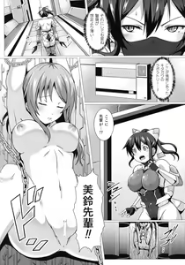 Page 209 of Kukkoro Heroines SP3 - preview thumbnail