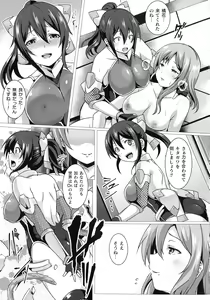Page 210 of Kukkoro Heroines SP3 - preview thumbnail