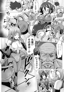 Page 211 of Kukkoro Heroines SP3 - preview thumbnail